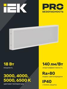 Светильник светодиодный ДВО 1011 PRO 18Вт 6500К IP40 595х180мм панель призма IEK LTP-DVO0-1011-18-65-K01