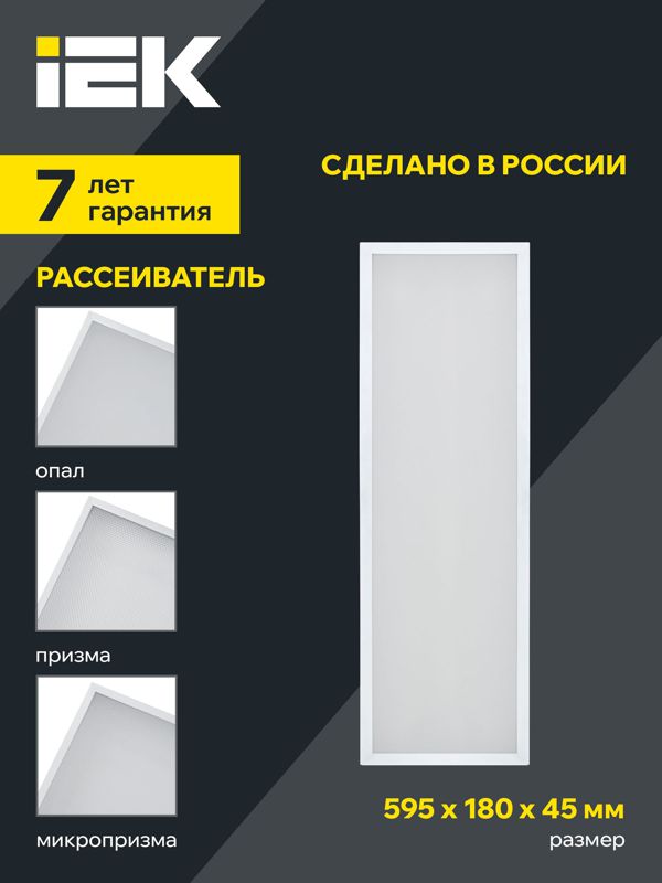 Светильник светодиодный ДВО 1011 PRO 18Вт 6500К IP40 595х180мм панель призма IEK LTP-DVO0-1011-18-65-K01