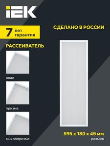 Светильник светодиодный ДВО 1011 PRO 18Вт 6500К IP40 595х180мм панель призма IEK LTP-DVO0-1011-18-65-K01