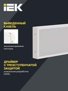 Светильник светодиодный ДВО 1031 PRO 36Вт 4000К IP40 1195х180мм панель призма IEK LTP-DVO0-1031-36-40-K01