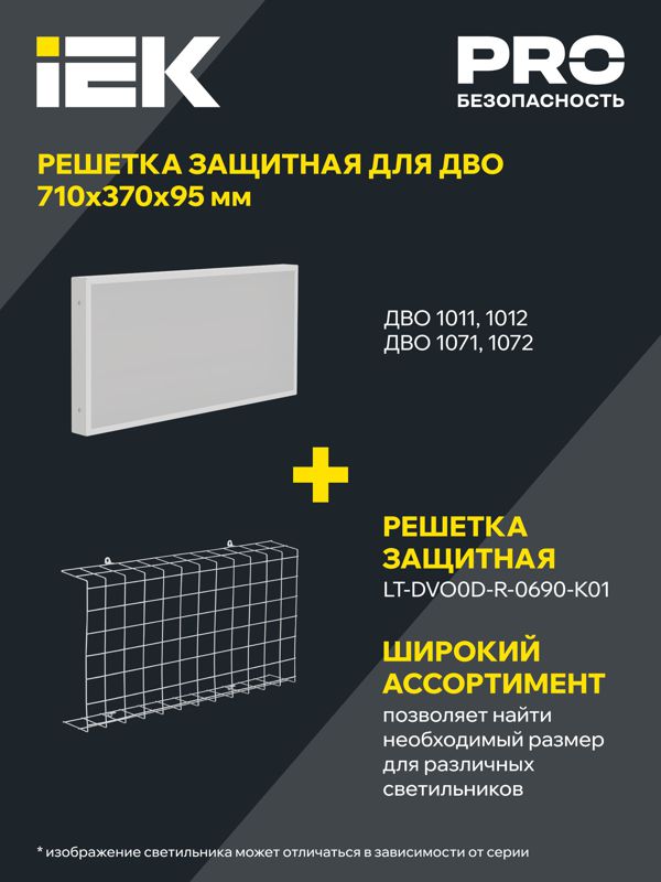 Светильник светодиодный ДВО 1012 PRO 18Вт 4000К Ra>90 595х180 опал IEK LTP-DVO1-1012-18-40-K01
