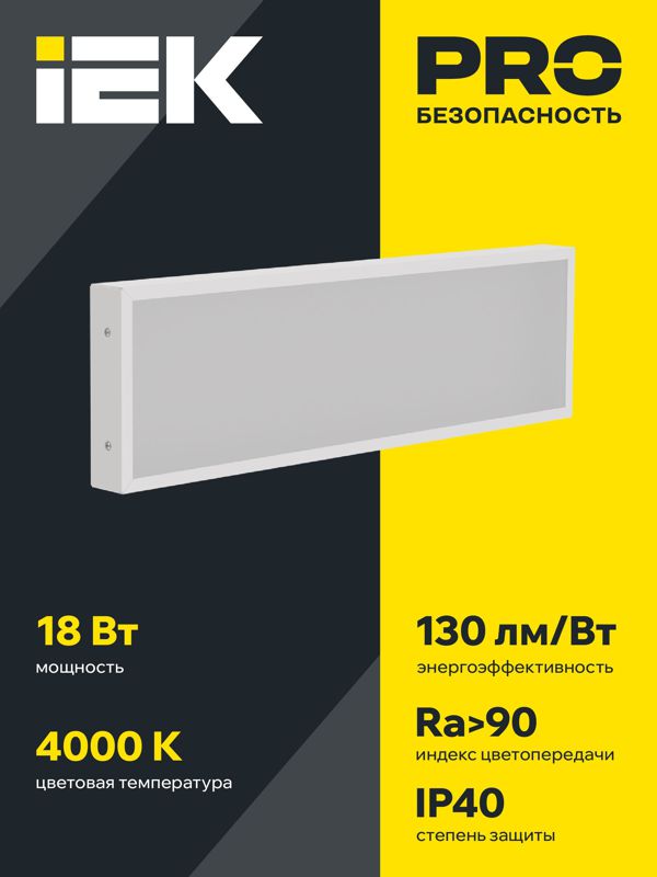 Светильник светодиодный ДВО 1012 PRO 18Вт 4000К Ra>90 595х180 опал IEK LTP-DVO1-1012-18-40-K01