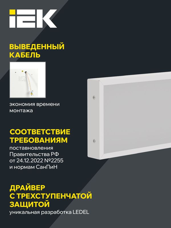 Светильник светодиодный ДВО 1012 PRO 18Вт 4000К Ra>90 595х180 опал IEK LTP-DVO1-1012-18-40-K01