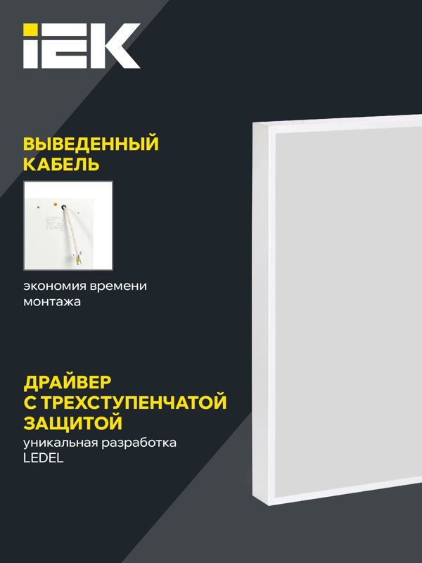Светильник светодиодный ДВО 1202A PRO 40Вт 4000К Ra>90 IP54 панель микропризма БАП 3ч IEK LTP-DVO2-1202A-40-40-K01