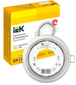 Светильник точечный GX53 встраив. хром. IEK LUVB0-GX53-1-K23