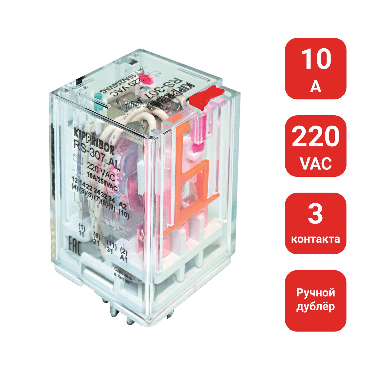 3-конт. реле, 220VAC, ток 10А, LED-индикатор, ручной дублер