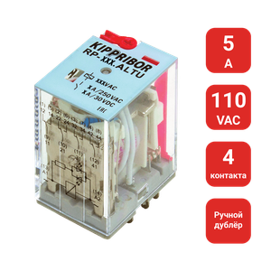 4-конт. реле, 110VAC, ток 5А, LED-индикатор, ручной дублер