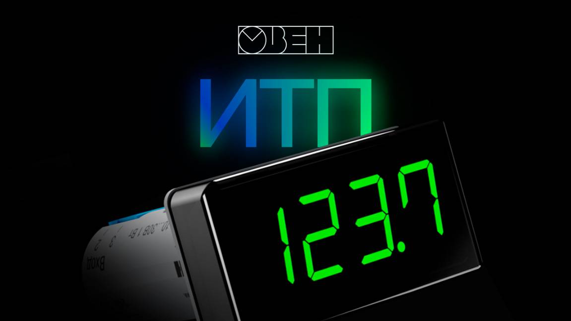 ИТП-15 диаграммный индикатор