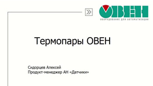 ДТПХхх1 термопары бескорпусные на основе КТМС (термопарные вставки)